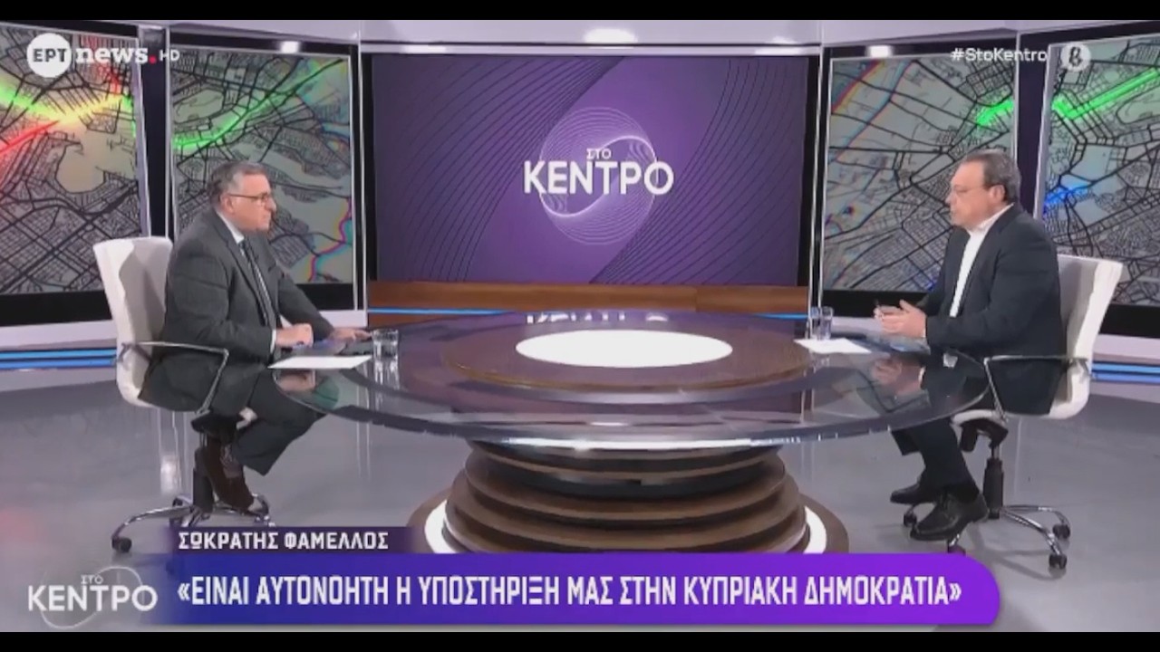 Συνέντευξη στο ΕΡΤNews