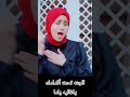 ضميني ضمه خذيني يما