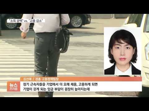 <strong>정년</strong> 연장…문제는 &amp;#39;임금&amp;#39;
