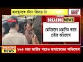 Rejinagar By Election | রেজিনগরে গ্রেফতার Humayun Kabir, কী কী অভিযোগ নওদার বিধায়কের বিরুদ্ধে?