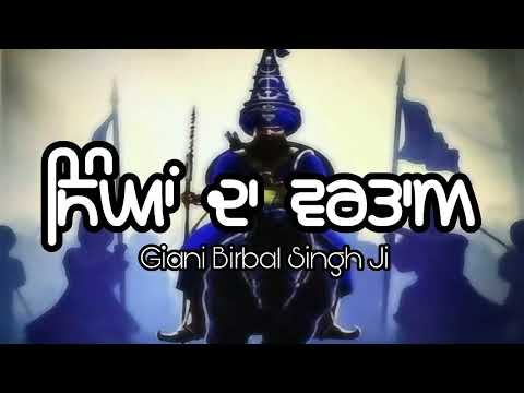 ਸਿੰਘਾ ਦਾ ਵਰਤਾਅ । Nihang Singh Lifestyle । Remix Katha । Giani Birbal Singh Ji । Anandpur sahib ।