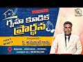 End Time Message Uppada is live