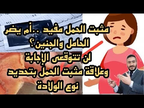 فيديو: ماذا يعني المثبت في الموت؟