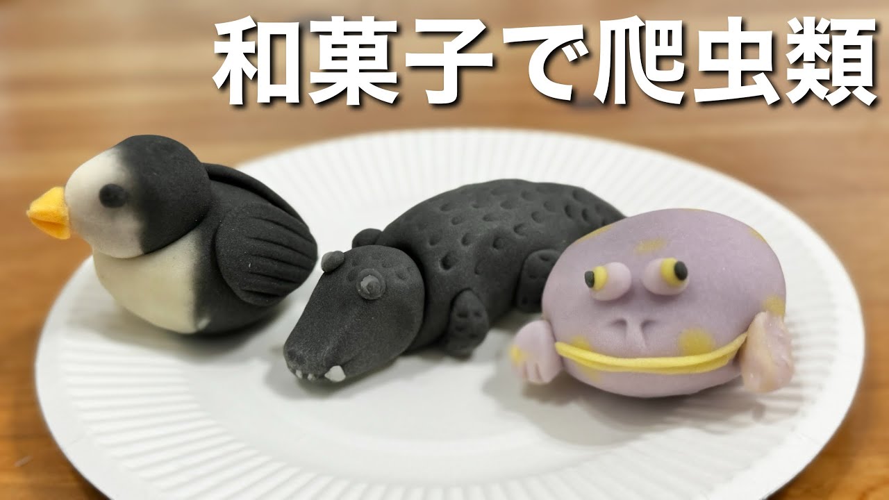 A kit that makes it easy for anyone to make reptiles with Japanese