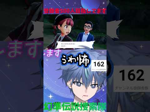 DLC最高のドッキリを食らう #ポケモン #vtuber #ポケモンza #shorts