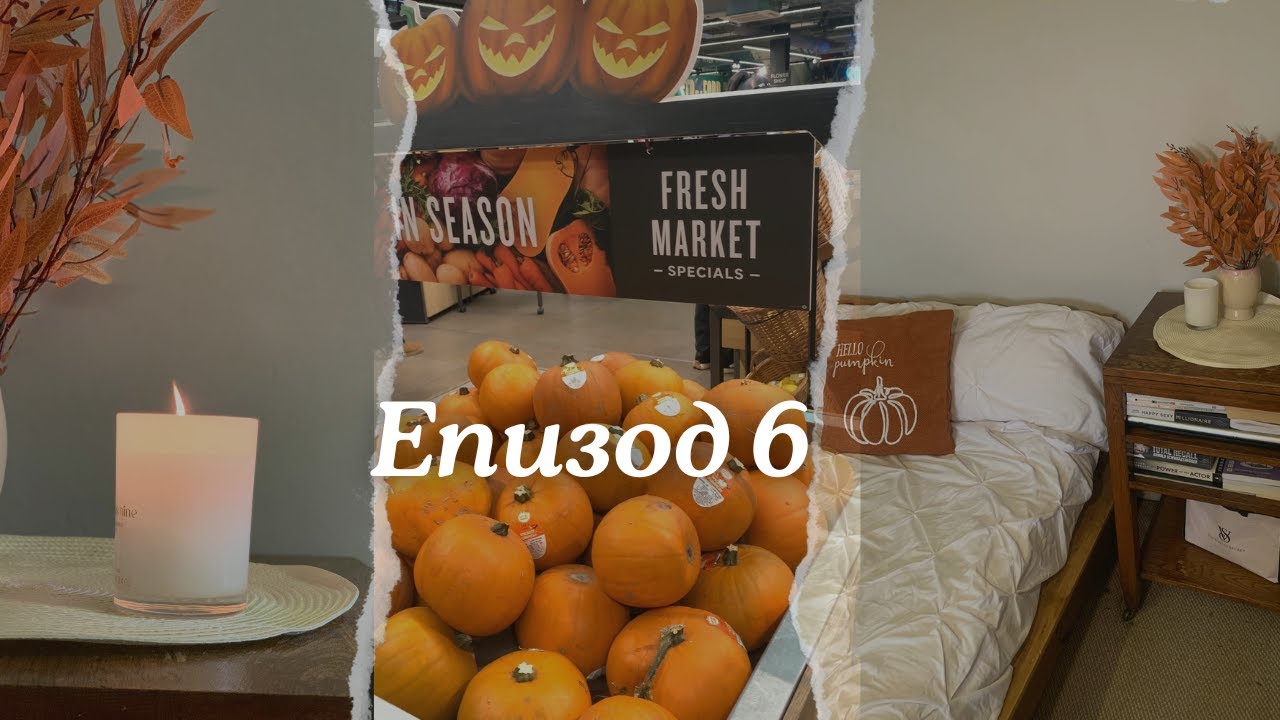 Бюджетно Есенно Преобразяване на Дома и Как се Сдобих с £128 на на Месец за 10 Минути!