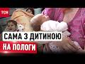 ПРИЇХАЛА НА ПОЛОГИ З 2-РІЧНИМ СИНОМ 🏥 МЕДИКИ СТАЛИ НЯНЬКАМИ 🙏 ІСТОРІЯ ДО СЛІЗ