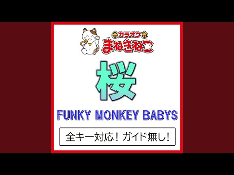 桜 +5KEY（カラオケ） [Originally Performed By FUNKY MONKEY BABYS]