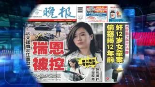 2016 - Singapore - Mediacorp Actress Rui En Fined S700 For Careless Driving - 22616