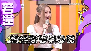 【正妹】若潼一下子變「二線藝人」！身邊美眉超恐慌？！