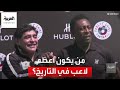 وفاة بيليه تعيد الجدل حول هوية أعظم لاعب في التاريخ في رأيك من يكون 