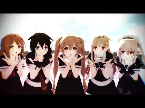 【MMD艦これ】気まぐれメルシィ【白露型上五人】