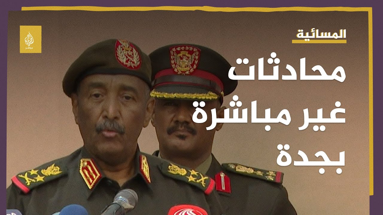 اشتباكات عنيفة في الخرطوم ومحادثات بمدينة جدة