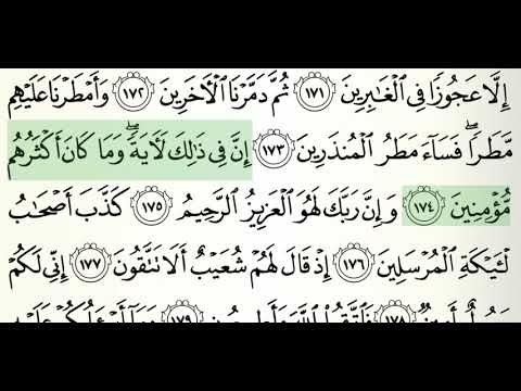 الصفحة رقم 374 الشيخ ياسر الدوسري 