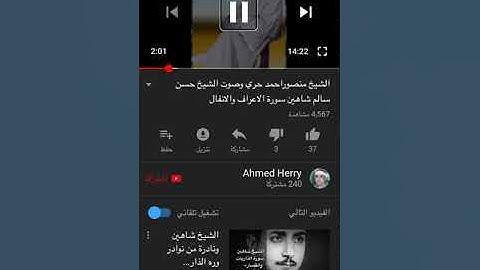 القارئ الشيخ حسن سالم شاهين مقام السيكاه من أفضل ما قرأ