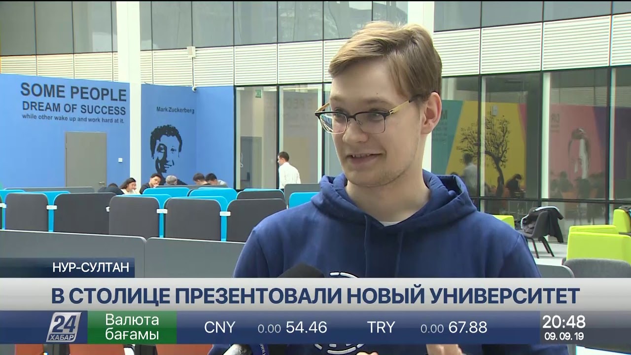 Astana IT University презентовали в столице