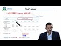 الحلقة الثامنة تصنيف التربة بـ نظام الاشتو والنظام المثلثي مقرر ميكانيكا تربة1