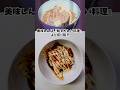 恥ずかしい料理 シャケ缶の醤油マヨネーズ 美味しんぼ 漫画飯再現料理 アニメ飯再現レシピ