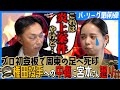 【ファン騒然】SB周東選手への死球で批判殺到「権田投手のメンタルが心配…」