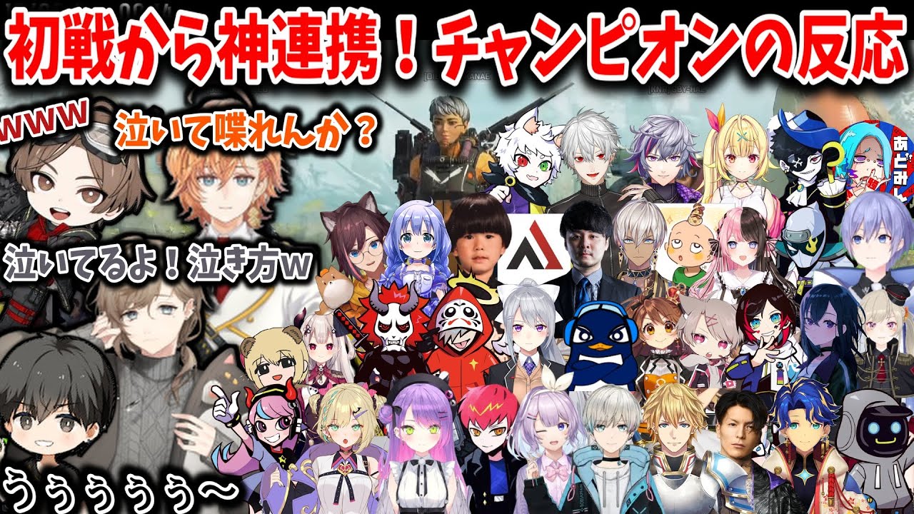 【CRカップ】初戦から神連携！チャンピオン別チームの反応【叶/渋谷ハル/山田涼介/にじさんじ切り抜き/ドーム公演】