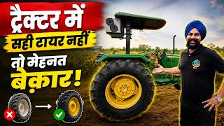 ट्रैक्टर में सही टायर नहीं तो मेहनत बेकार! Right Tractor Tyres Matter! @birlatyres.global⁩