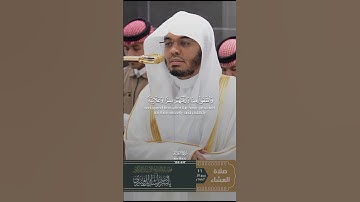 سورة الرعد ياسر الدوسري #ياسر_الدوسري #اكسبلور #المصحف #ياسر_الدوسري #السعودية #الحمدلله