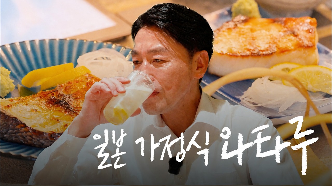 을지로 와타루
