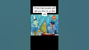 انا في الحلم او اهلي انصرعو من صوت منبه 
