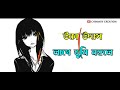 Ki hobo ei jibon tumi nohole zubeen garg & nabanita song ।। new WhatsApp status video Mp3 Song