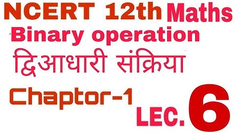 Binary operation द्विआधारी संक्रिया 12th NCERT MATh