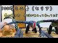 《セリア ミニ畳と金屏風》畳の作法/ミニチュア四畳半の敷き方