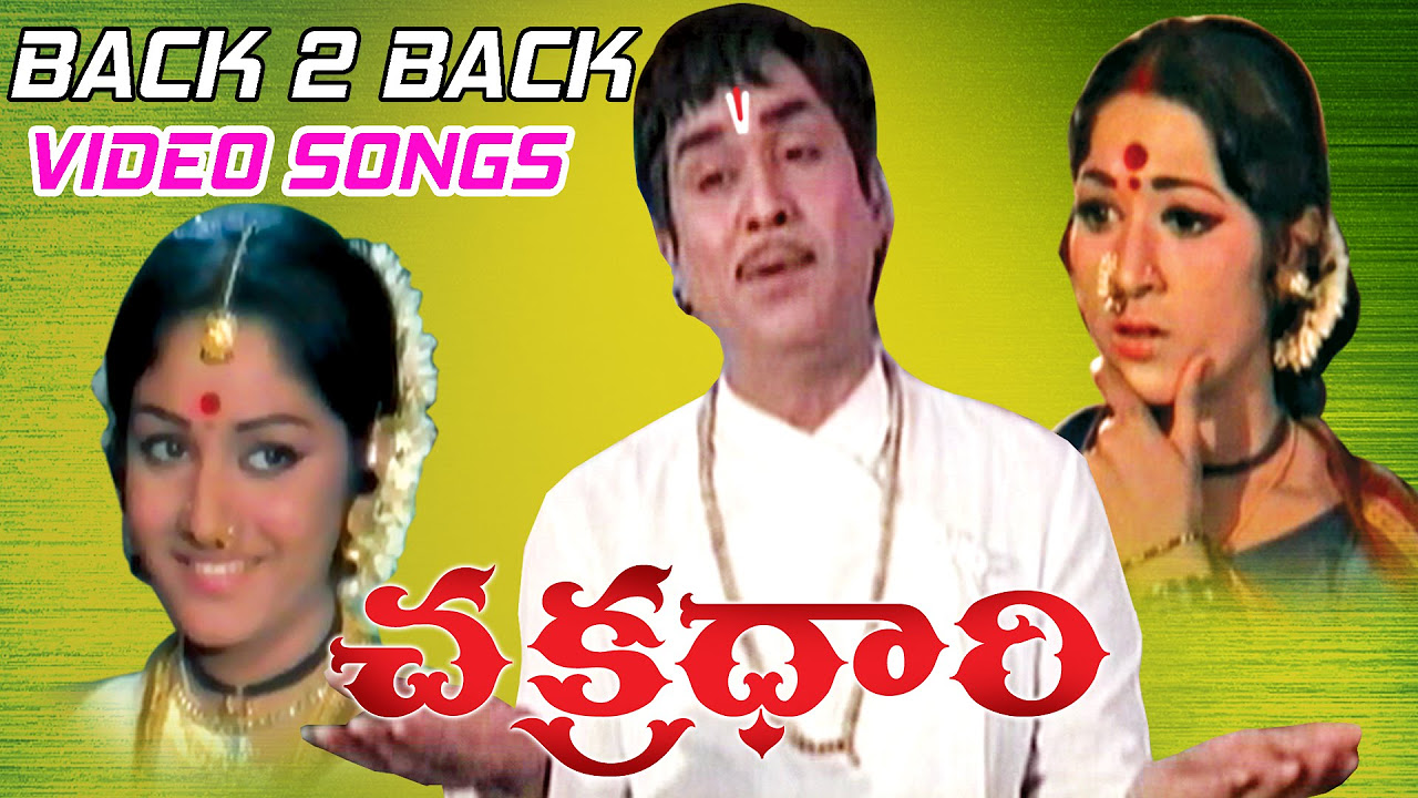 Chakradhari Back 2 Back Video Songs   ANR Vanisree Jayapradha