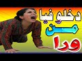 صاحب ابني طلع شقي وعرف يبسطني