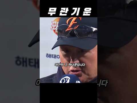 1000승 무관 감독 thumbnail