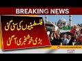 Finally! Big Good News for Palestinians | World Reacts | Pakistan News