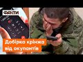 📞 «Наші позиції здають наші ж командири» ОКУПАНТ жаліється ДІВЧИНІ на постійні обстріли