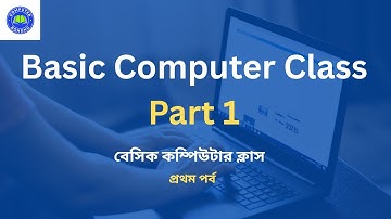 Basic Computer Class Part 1 | কম্পিউটার শেখা শুরু করুন একদম শুরু থেকে | ComputerBondhu