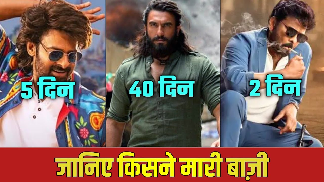 The Raja Saab 5 Day Box Office Collection, Dhurandhar 40 Day and Mana Shankara Vara Prasad Garu 2Day