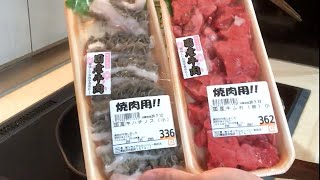 【酒の肴】究極のホルモン、牛の肺(フワ)とハチノスを食ってみた‼️