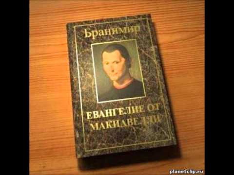 Бранимир - Агнец