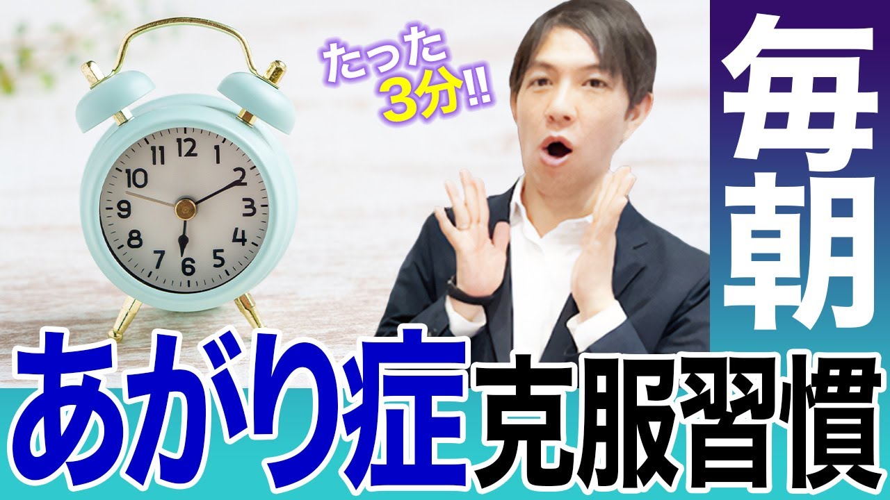 あがり症で損しない！誰でもできる簡単セルフチェック＆改善法