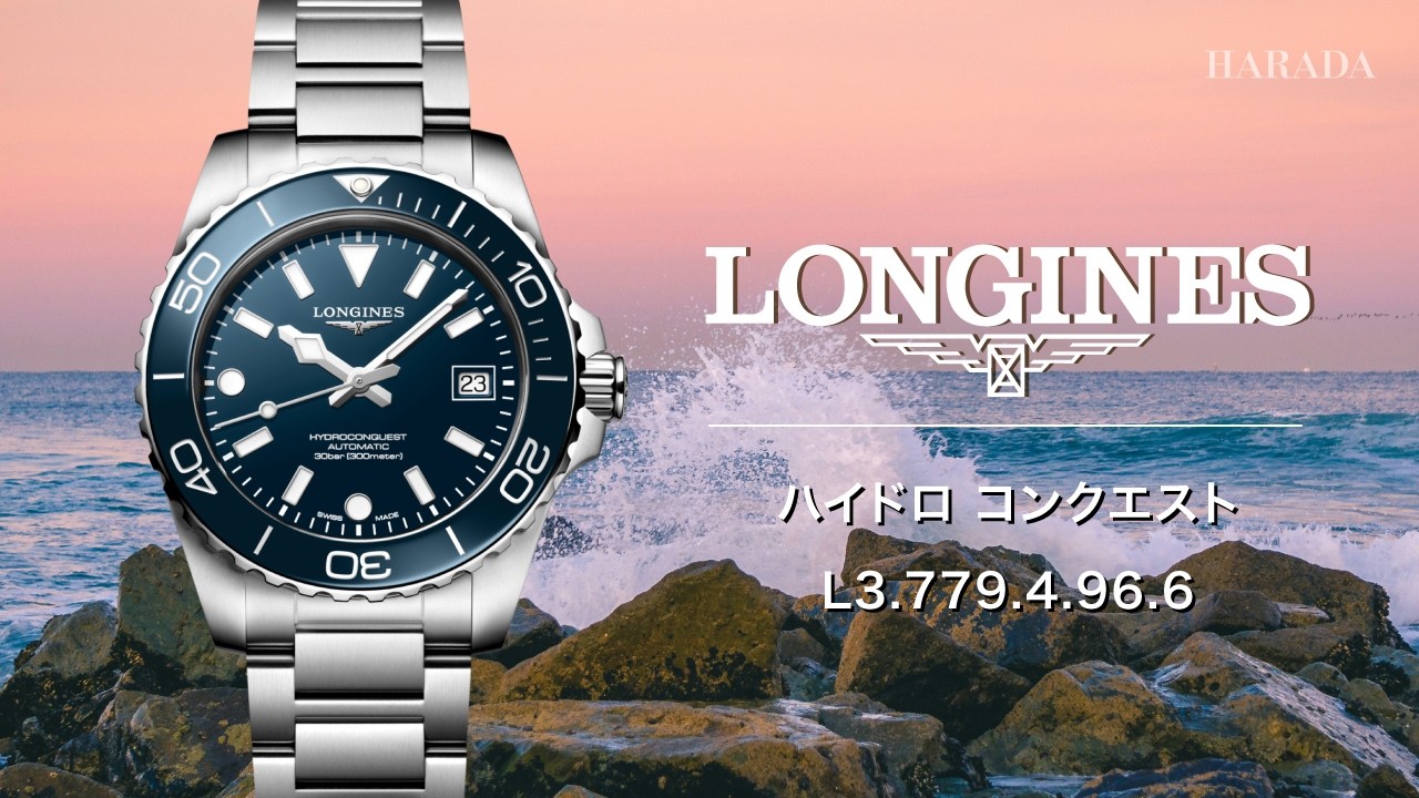 L3.779.4.96.6 LONGINES HydroConquest 39mm - YouTube