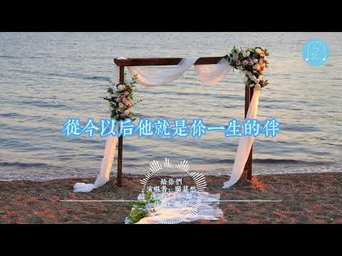 我們的民謠小鎮 第七期 | 吳莫愁 - 給你們『一定是特別的緣分，才可以一路走來變成了一家人』【動態歌詞/Lyrics Video】