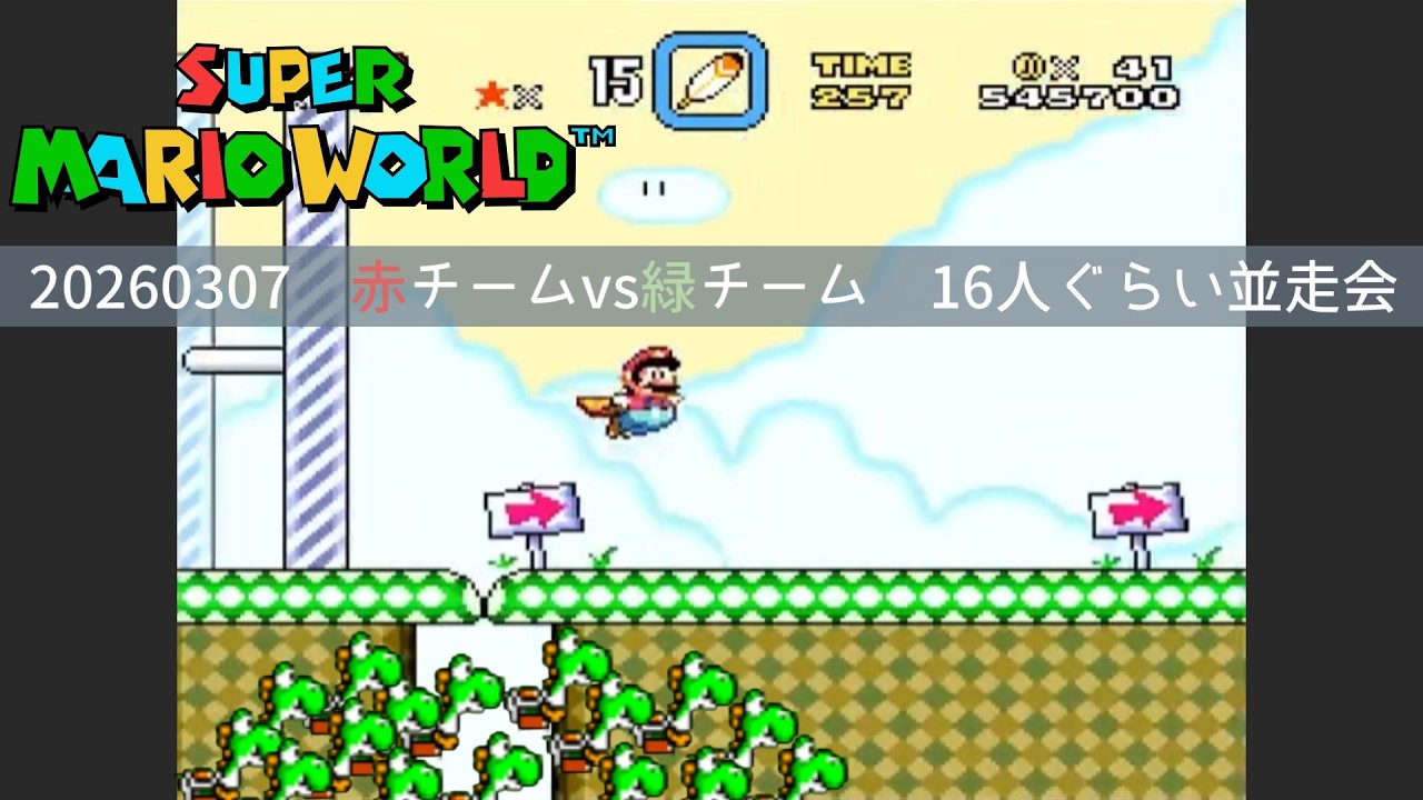 【スーパーマリオワールド】 並走 masarucci 3/7