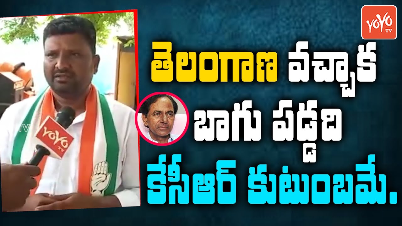 Congress Leader Abdul Siraj Kadri Fires Comments On CM KCR | Rachabanda Program | YOYO TV NEWS