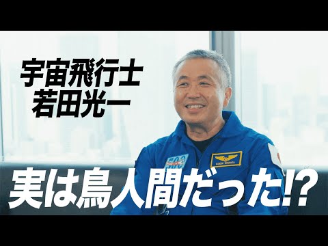 Secret footage] Astronaut Koichi Wakata talks about 