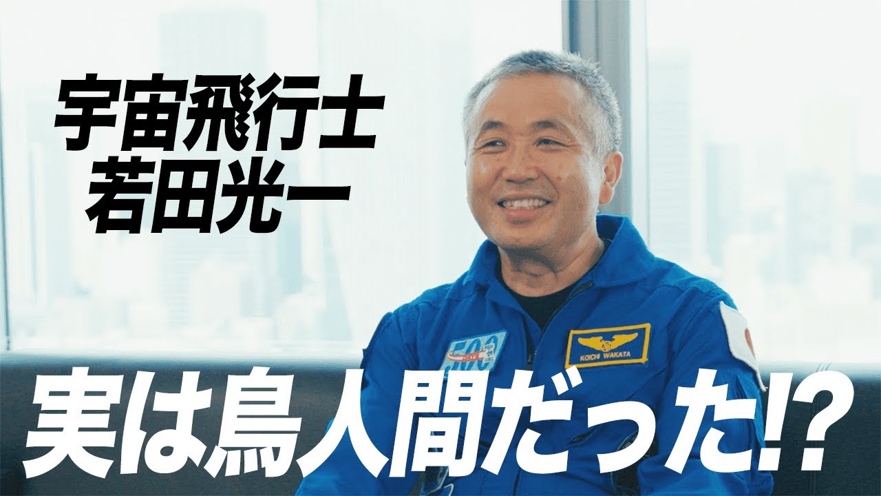 Secret footage] Astronaut Koichi Wakata talks about 