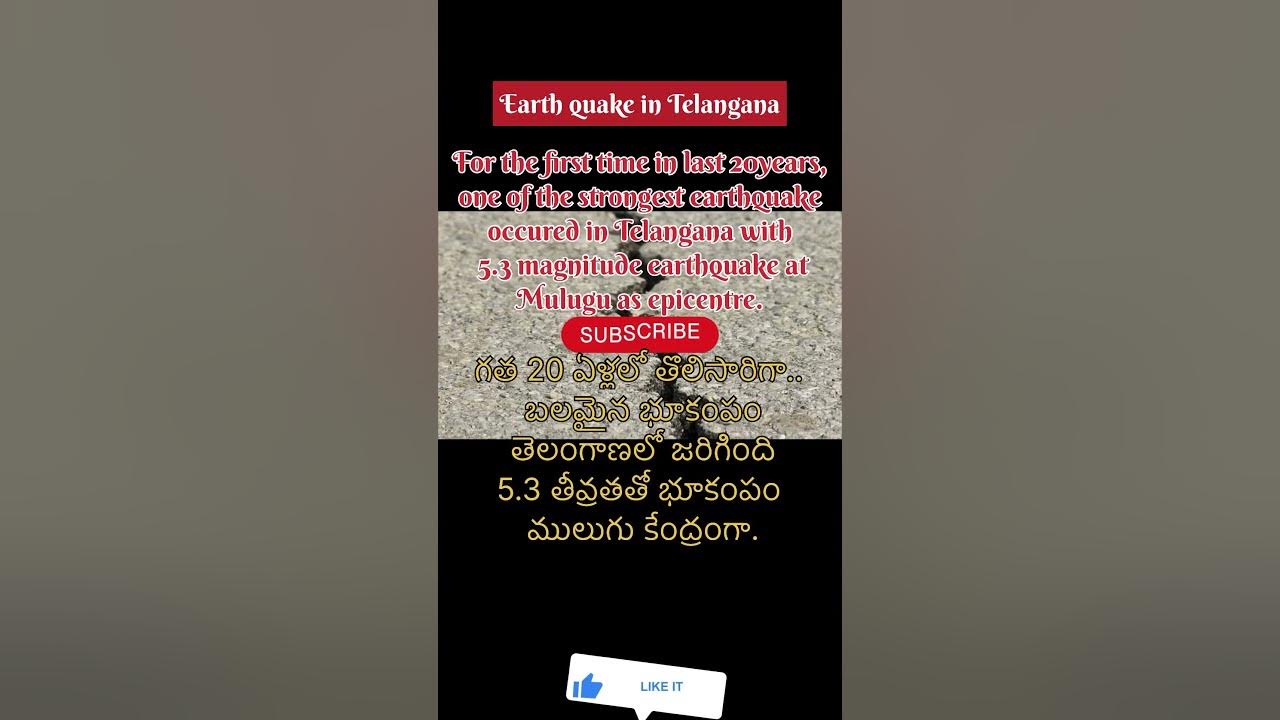 Highest magnitude earthquake in hyderabad