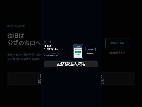 LINEやSNSはどうやって乗っ取られる？友人からの「お願い」に潜む罠と対策 #ai #chatgpt #itリテラシー