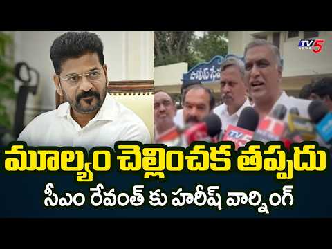 Ex Minister Harish Rao Slams CM Revanth Govt | Employees Issues | TV5 News - TV5NEWS